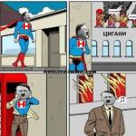 Hitlerman